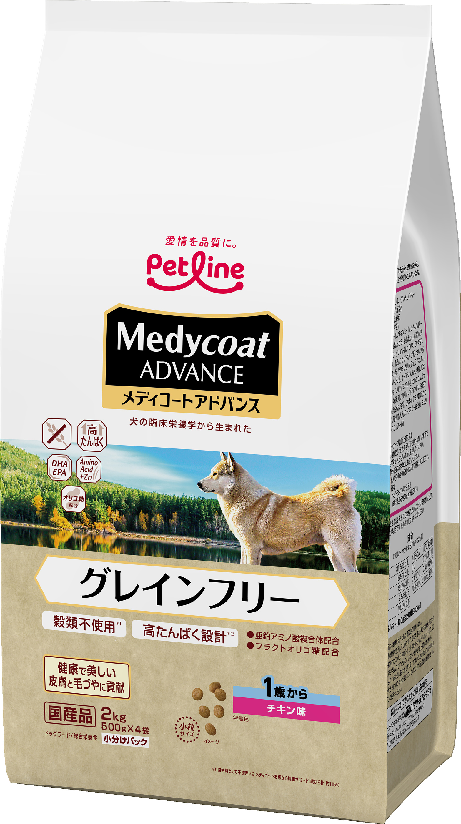 メディコートアドバンス グレインフリー